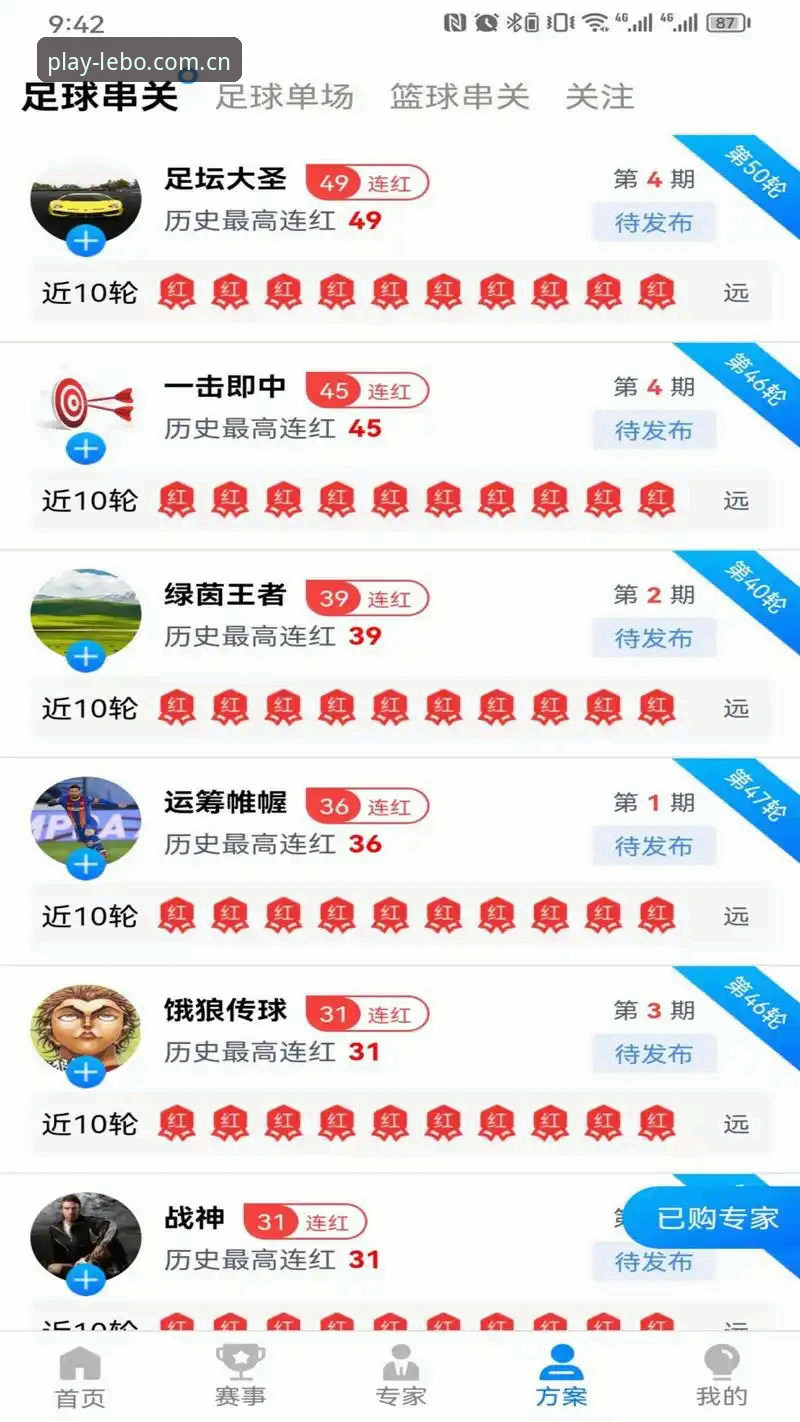 乐宝体育平台入口详解：一键直达LBS官网与最新版注册指南